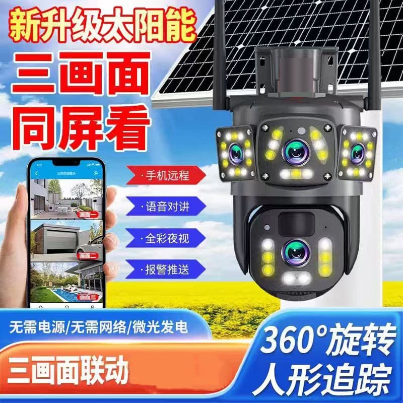 Solar Security Camera Outdoor Waterproof Surveillance Smart Remote Night Vision HD Wireless Camera for Cross-border