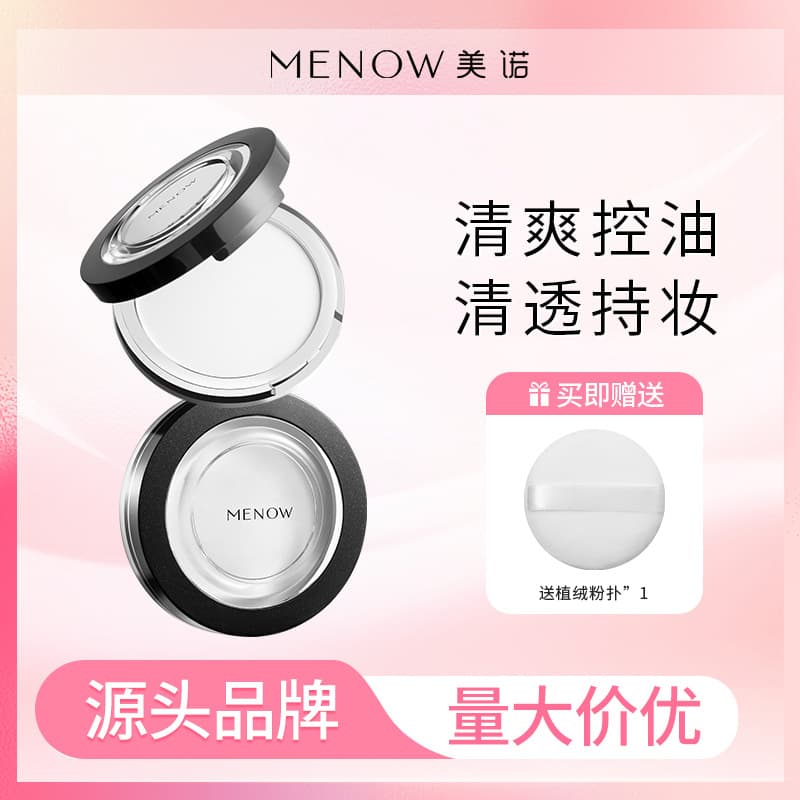 menow Transparent Pressed Powder, Waterproof Contour Concealer Long-Lasting Setting Oil-Control Setting Powder, Classic