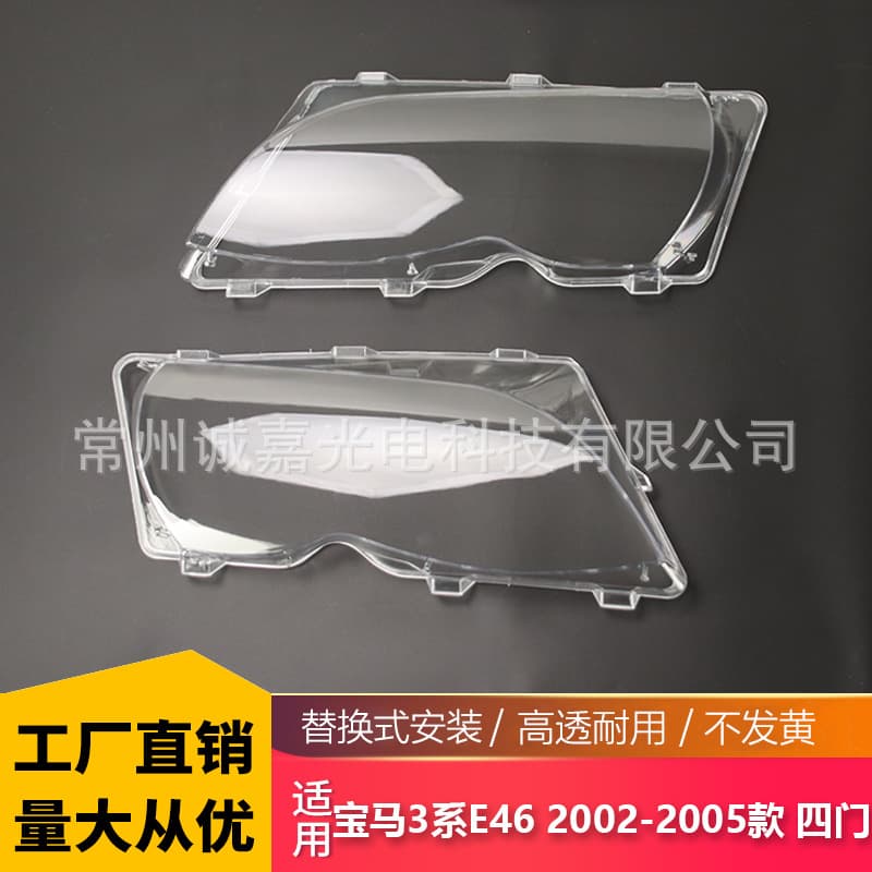 Headlight Lens Cover for BMW 3 Series E46 Sedan 02-05 Headlight Cover Manufacturer