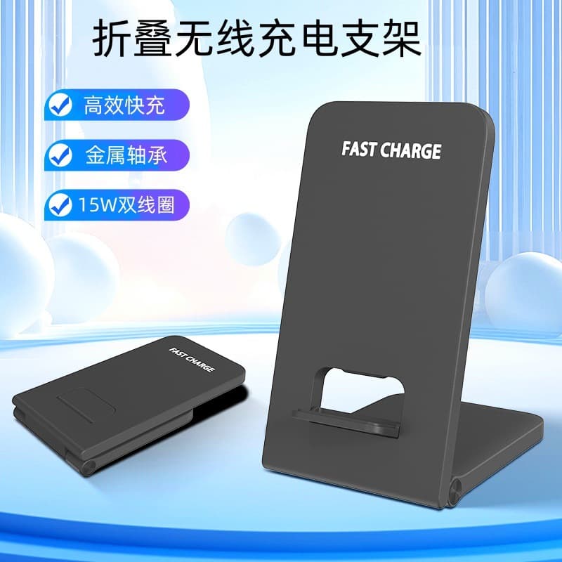 Cross-Border Foldable Wireless Charger, Fast Charging Desktop Mobile Phone Stand, Vertical Wireless Charging Base, Gift Manufacturer
