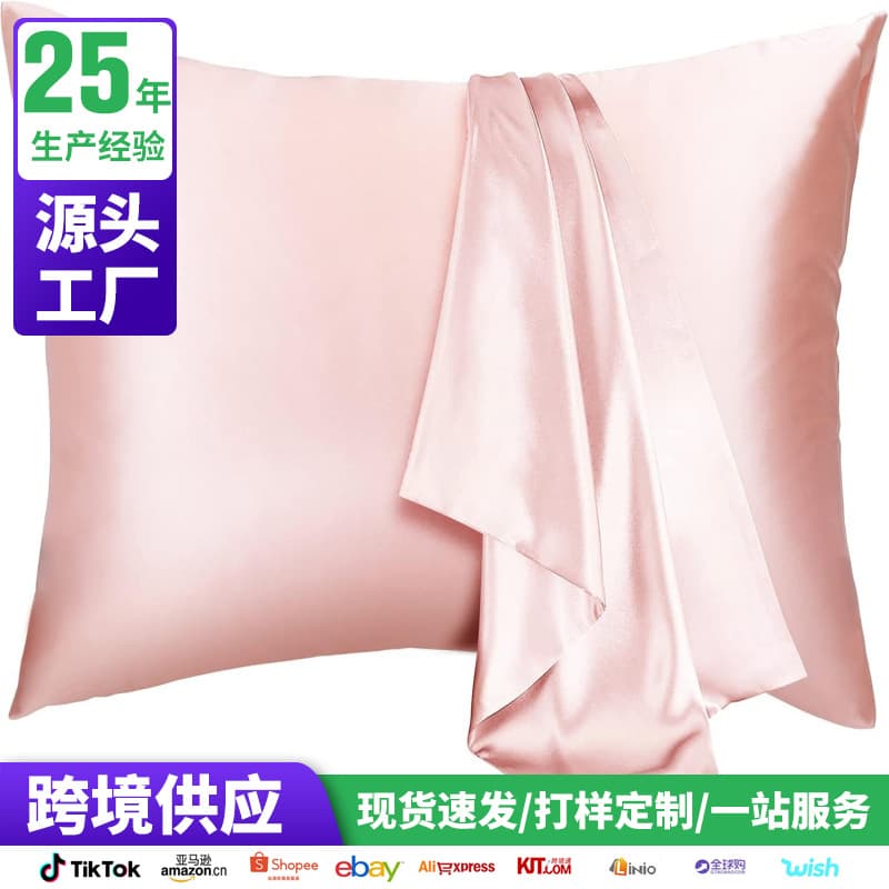 Cross-border solid color faux silk pillowcase, satin stretch satin pillowcase, envelope closure pillowcase, wholesale for export