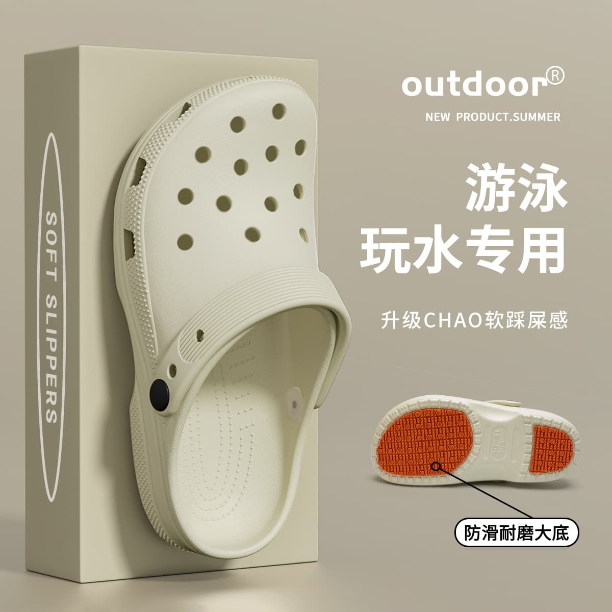 Anti-Slip Simple Hole Shoes Men's 2025 New Beach Anti-Slip Stepping Sensation Head Cover Slippers Women's Summer Outdoor Wear