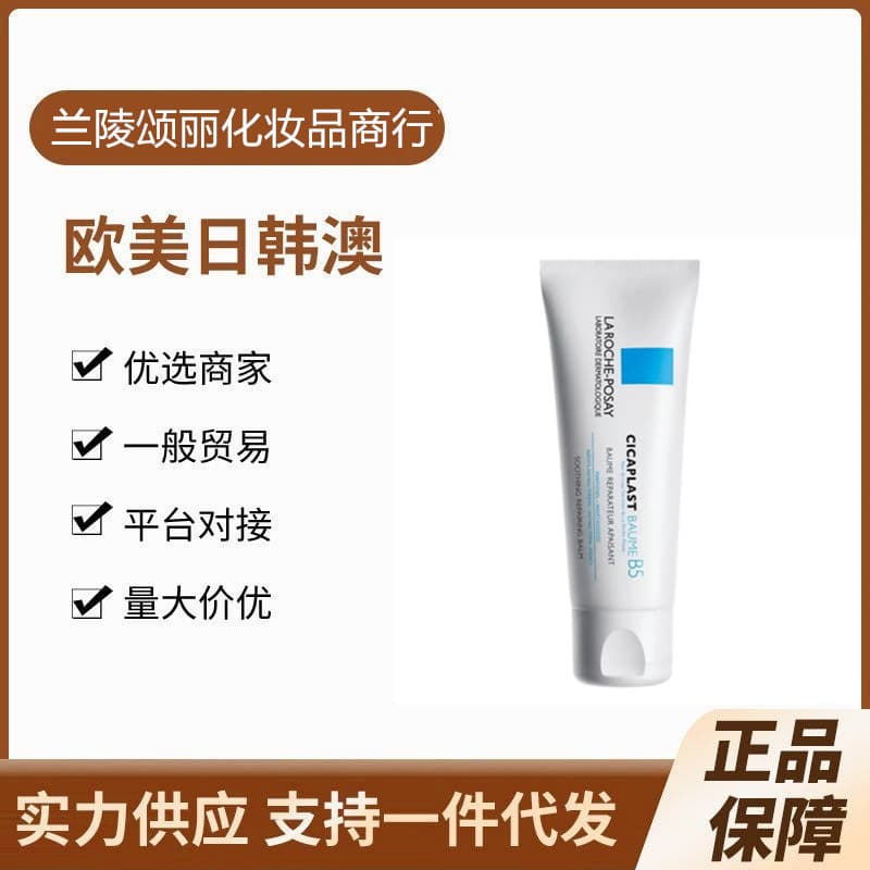 La Roche-Posay Cicaplast Baume B5 Multi-Repair Balm 40ml, Skin Repair Moisturizer, Fades Marks, Soothes Redness and Sensitivity