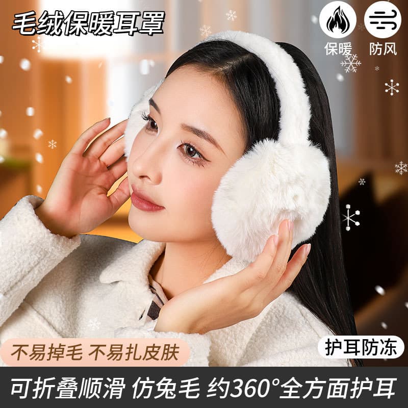 [Newcomer Exclusive: Instant $5 Off] White Korean-style soft and cute large fluffy ear muffs for warmth and frostbite protection.