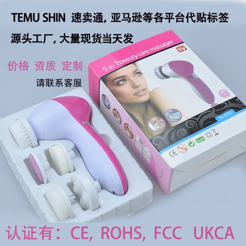 Cross-border Electric 5-in-1 Facial Cleansing Device Mask Applicator Multi-functional Rotating Beauty Instrument Skincare Pore Cleaner