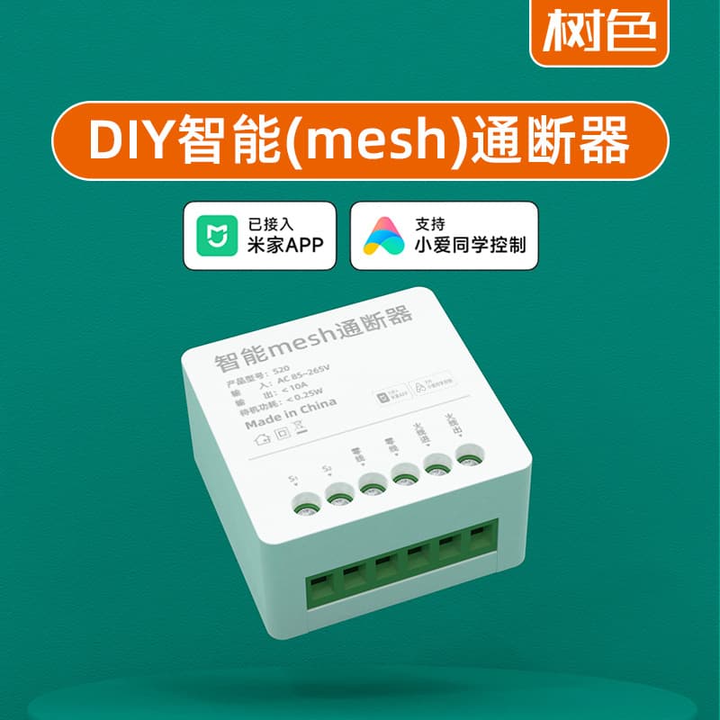 Connected to Mijia APP smart mesh circuit breaker, Xiao Ai voice-controlled lighting fixture modified with flexible switches
