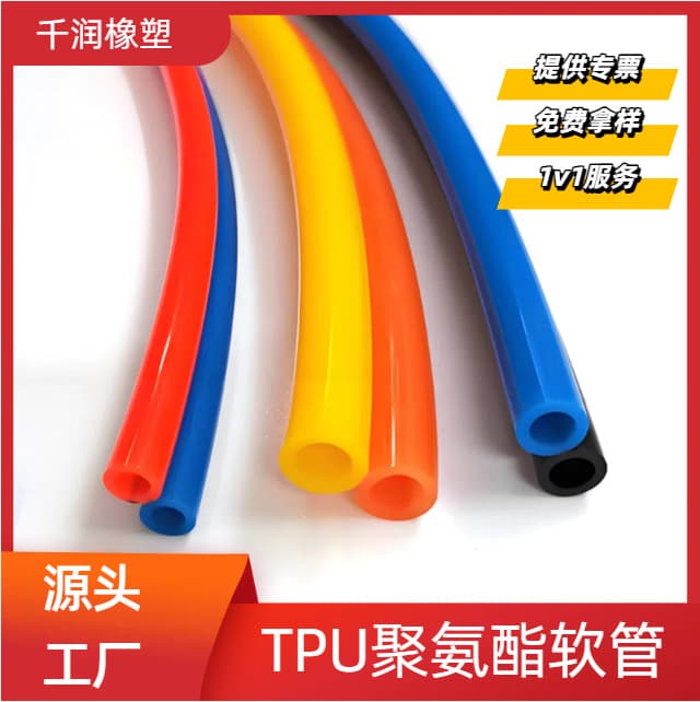 Polyurethane TPU Tube Non-Stick Wall Source Production Industrial Color Flexible Hose for Powder Transport, Transparent High-Pressure TPU Tube