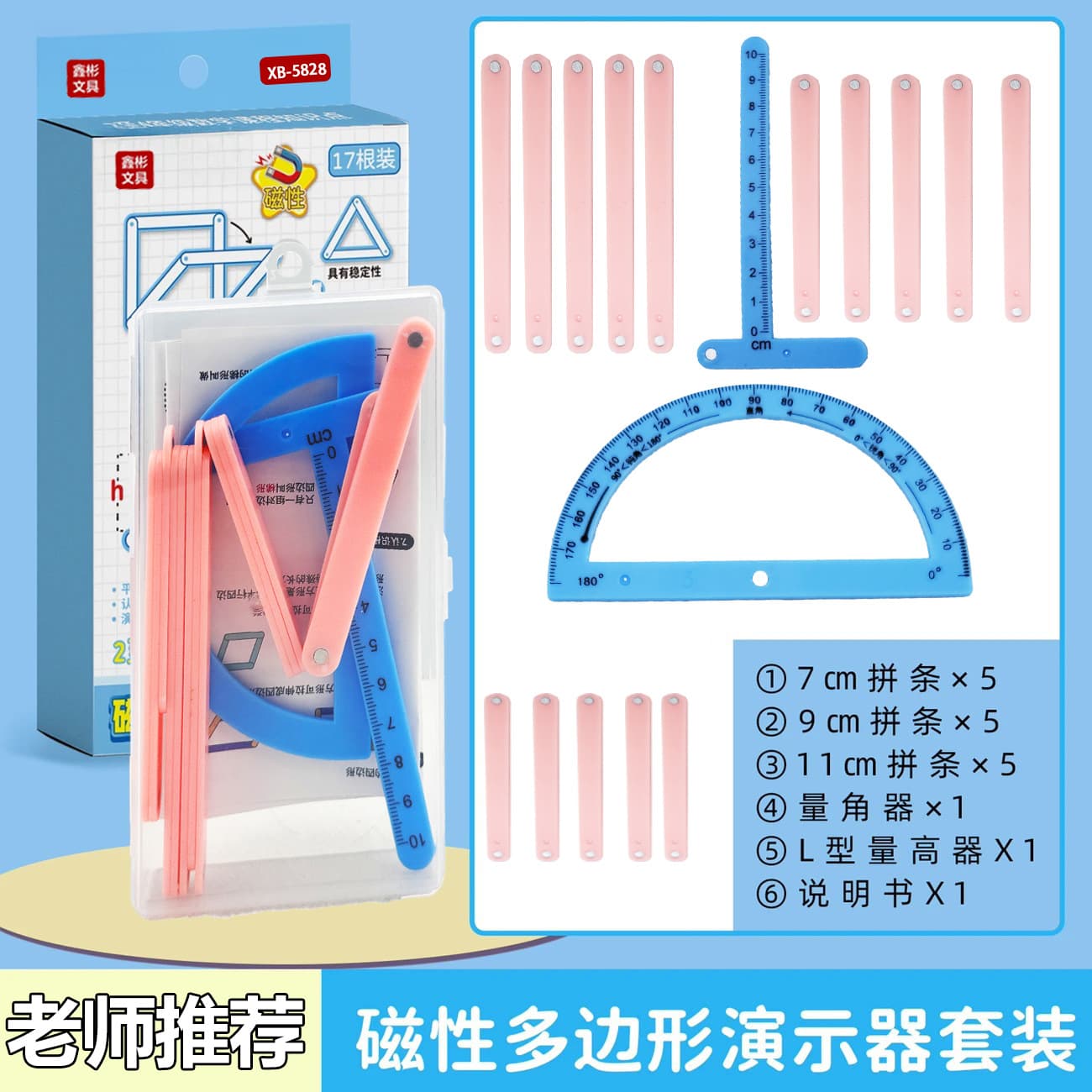 Magnetic Multi-Demonstrator Student Classroom Geometry Shape Assembler Parallelogram Measurement Teacher Teaching Aid