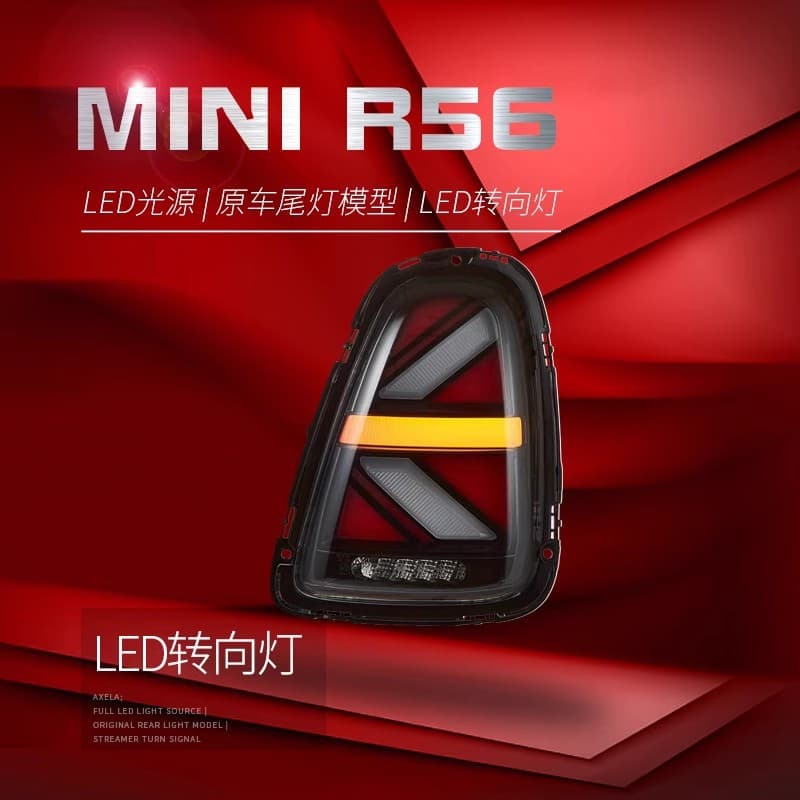 For BMW MINI R56 Tail Light Assembly Modified New Style Union Jack LED Running Light Flowing Turn Signal