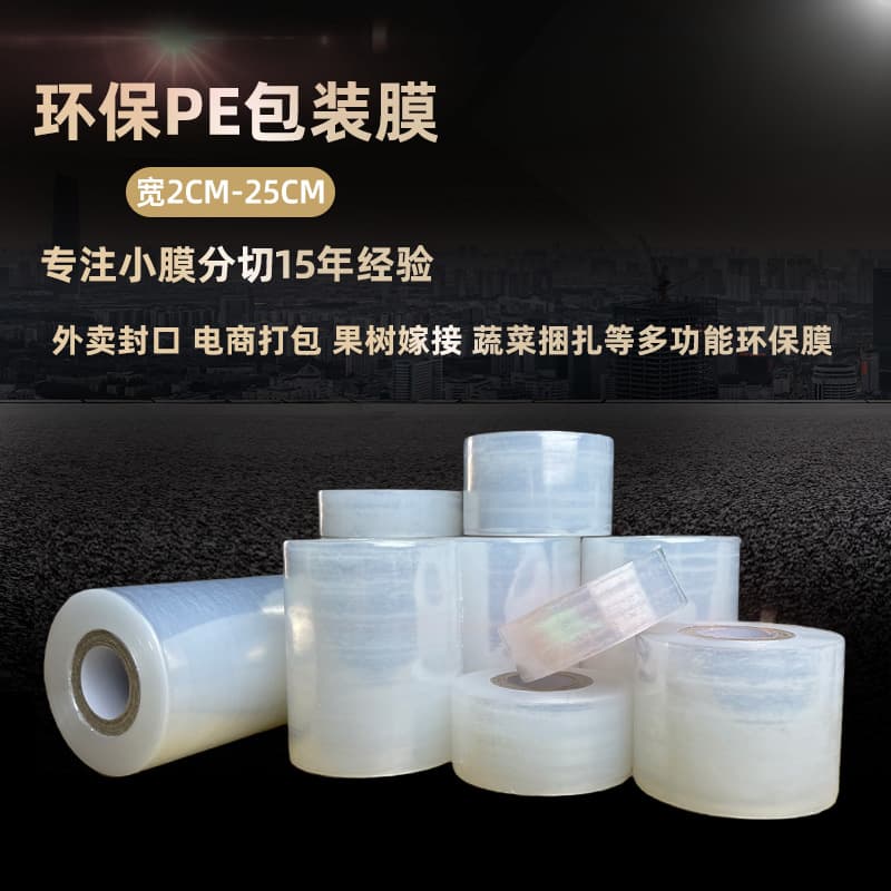 Drop shipping small roll PE eco-friendly stretch wrap, 3cm/5cm wide packaging film, leak-proof grafting film, takeout sealing packaging film