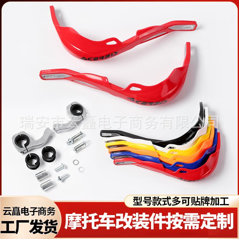 Off-Road Motorcycle Modified Anti-Fall Hand Guard Bow Windshield Armrest ATV Colorful Windproof Hand Guard Cross-Border