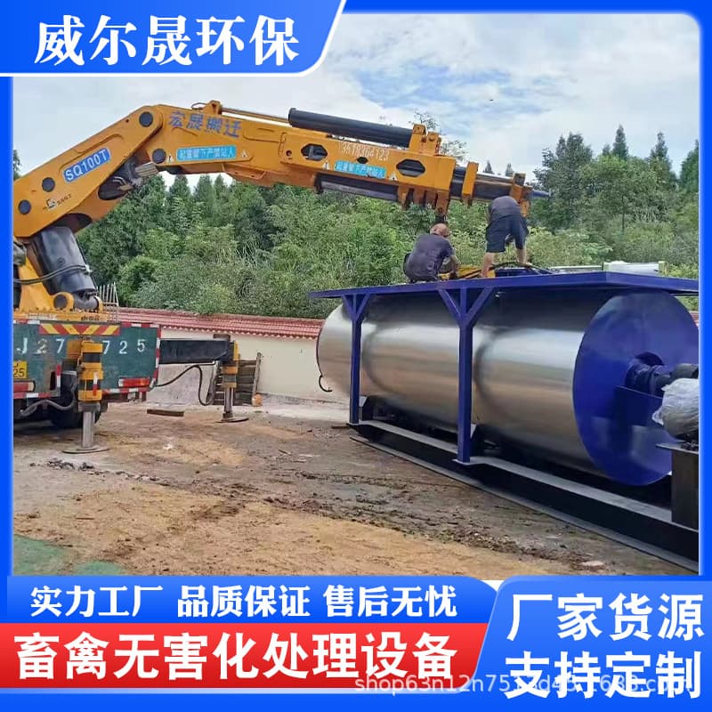 Pig farm dead pig harmless treatment drying unit, integrated drying and processing equipment for animal fat refining