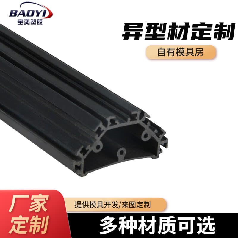 Manufacturer Design PVC Profile Extrusions, Dual-Color Soft/Hard Co-extrusion PVC Extruded Plastic Profiles, and Mold Customization