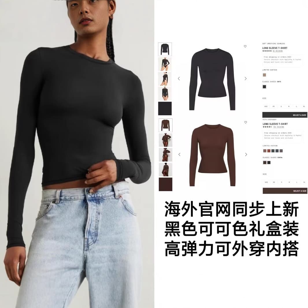 Kim Kardashian Skims Style Slimming Long Sleeve Base Tee, Fitted Sports T-Shirt Top 2-Piece Gift Set for Women