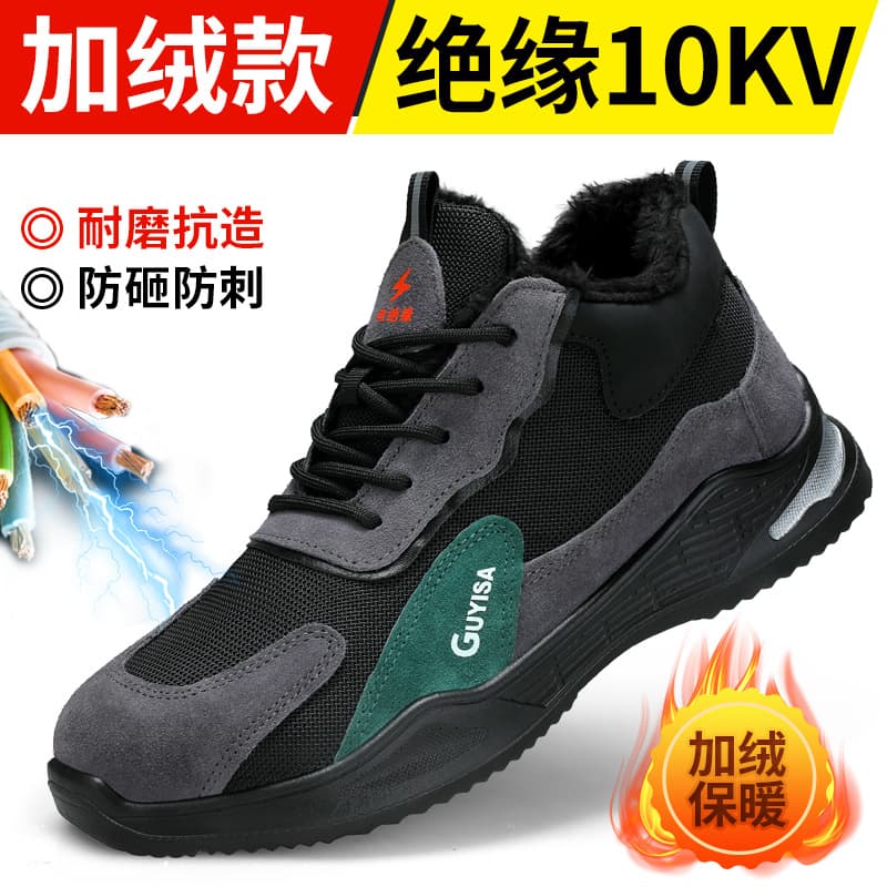 All-Season Workwear Insulated 10KV Electrician Shoes, Safety Shoes, Anti-Impact Puncture-Resistant Shoes, Lightweight Wear-Resistant Safe Work Shoes