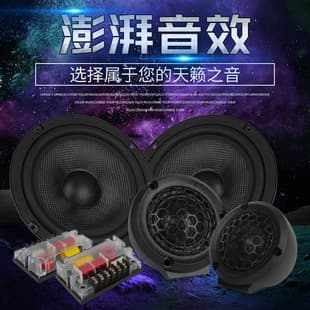Factory Direct Car 6.5-inch Component Speaker System, Heavy Bass Two-Way High-End Audio System