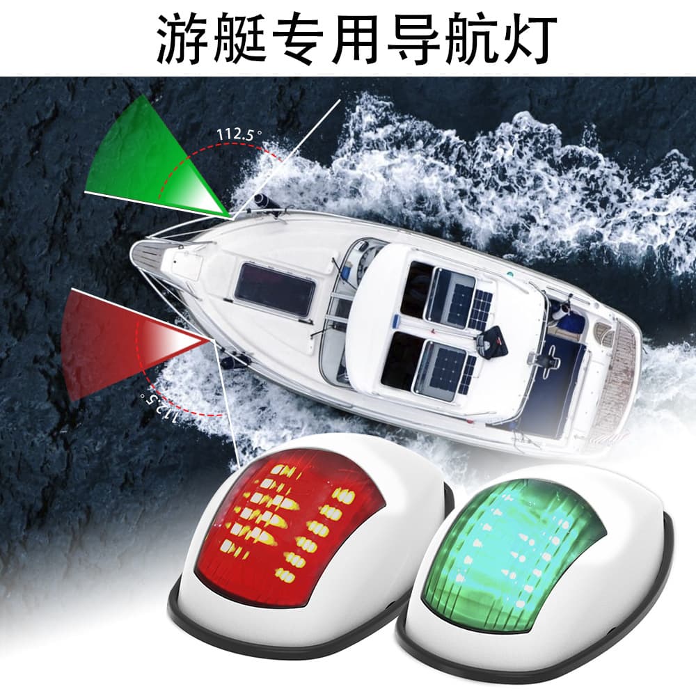 LED Boat Light Yacht Navigation Signal Indicator Side Light Red Green Pair 12V-24V DC