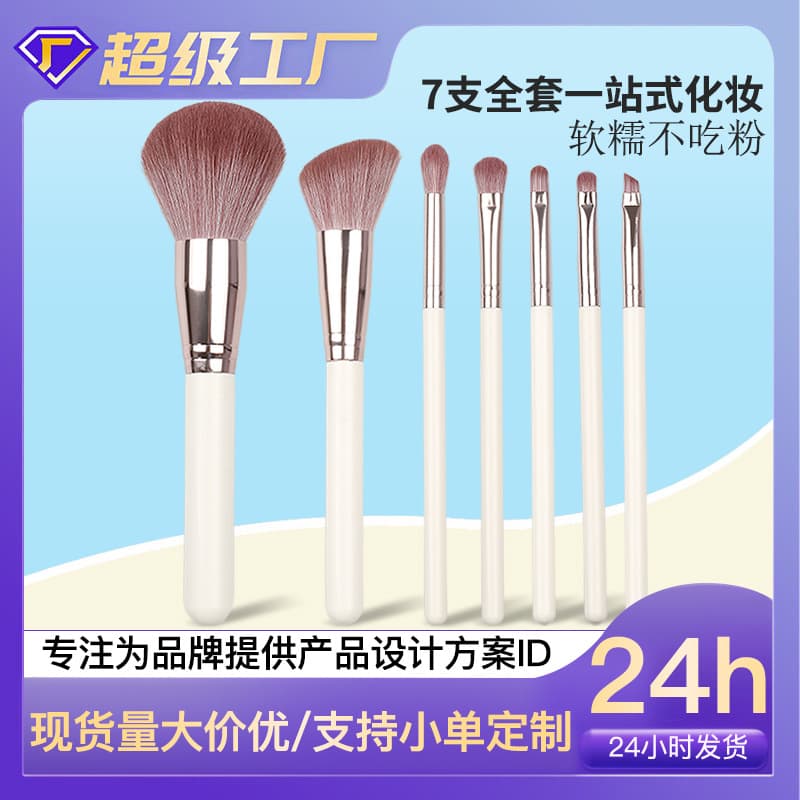 Jasna Makeup Brush Set 7 Beauty Tools Soft Hair Powder Brush Eyeshadow Brush Beginner Makeup Brush Set
