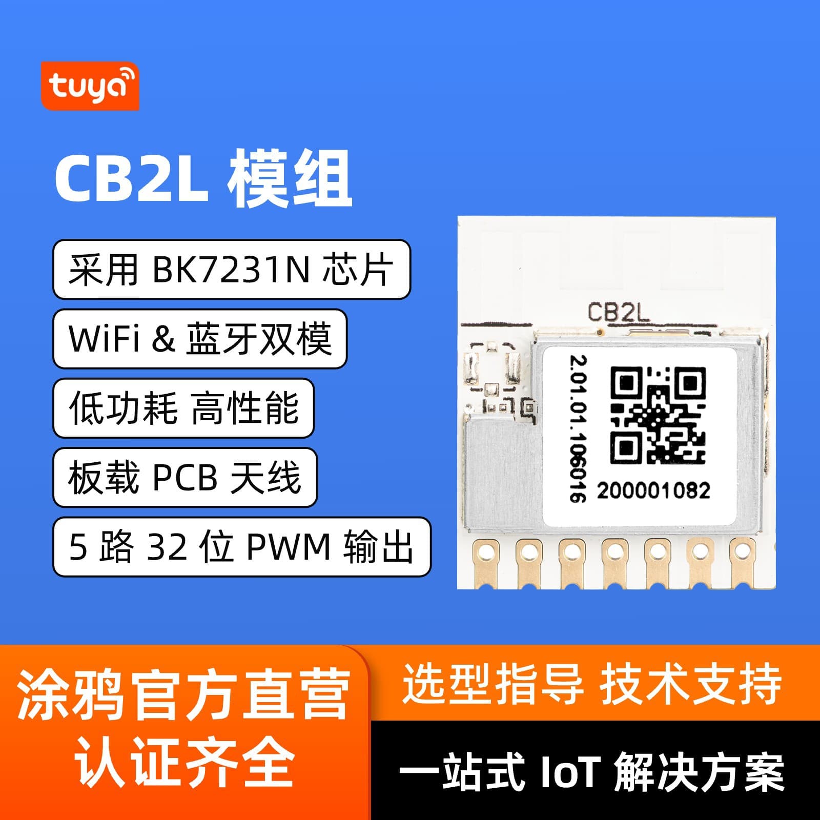 Tuya Smart Low-Power Embedded CB2L Wireless RF Module for Smart Building and Home WiFi Bluetooth Module