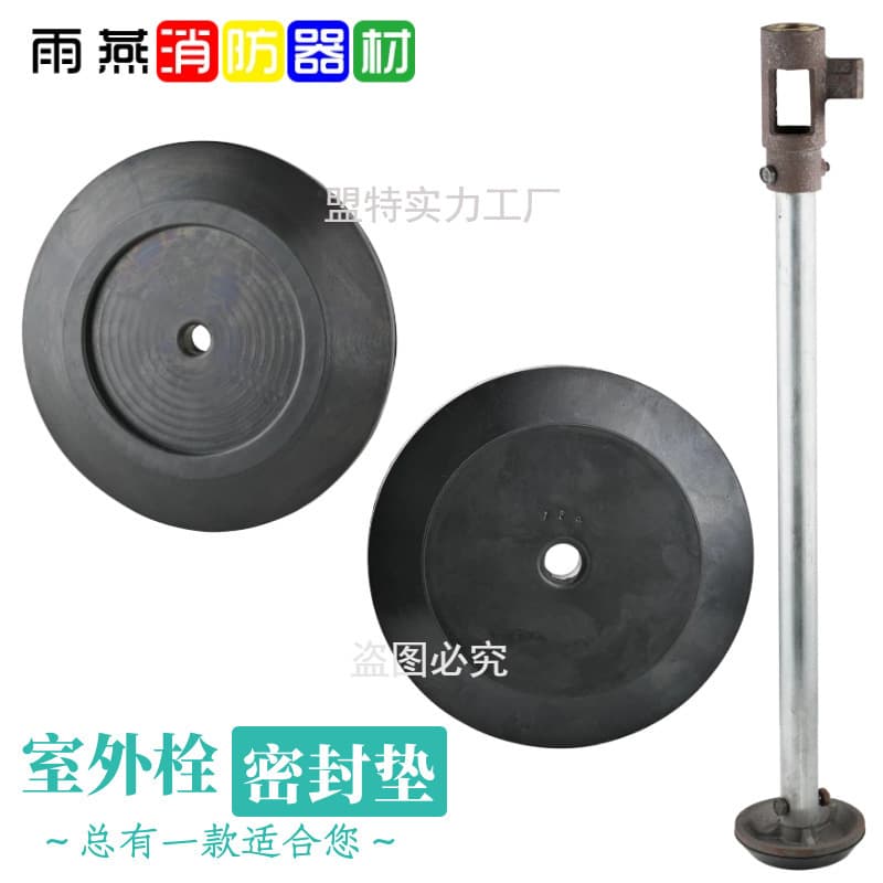 Outdoor Hydrant Rubber Gasket, Above-ground Hydrant Sealing Gasket, Bowl-shaped Concave Gasket, Connecting Pipe Threaded Rod, Fire Hydrant Cap Accessories
