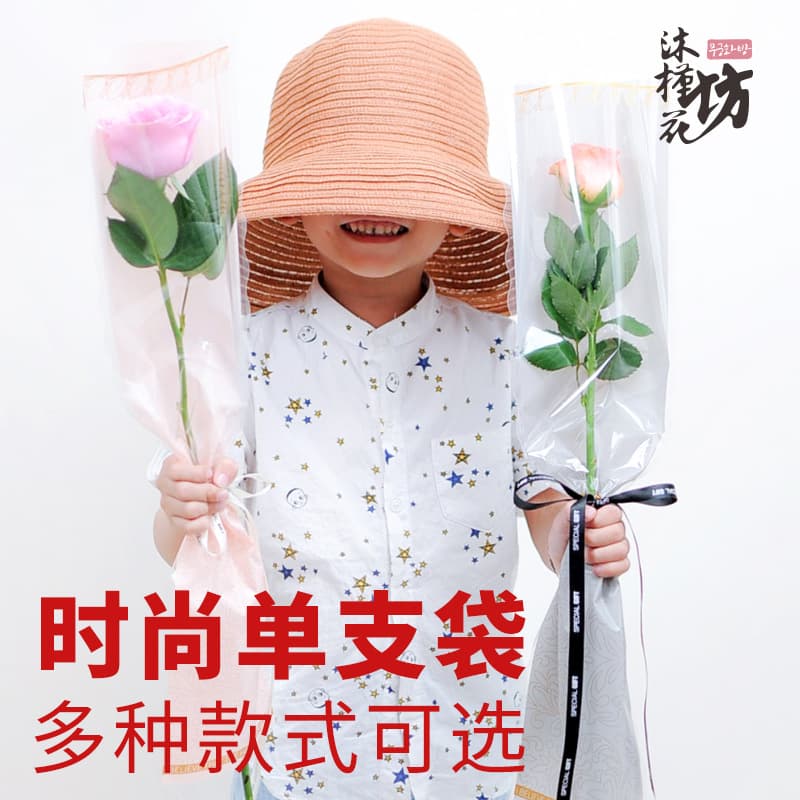 Rose Single Stem Bag Fresh Floral Gift Packaging Handheld Bouquet Wrap Goddess Day Special Wholesale Available in Various Sizes