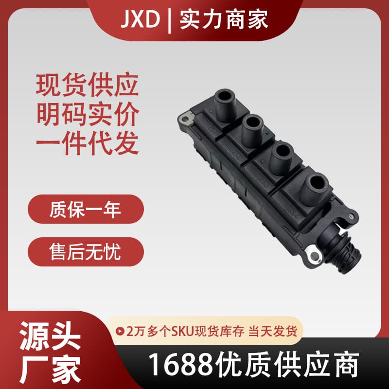 Suitable for BMW 316 318 Z3 E46 E36 Ignition Coil UF291 12131247281 155098