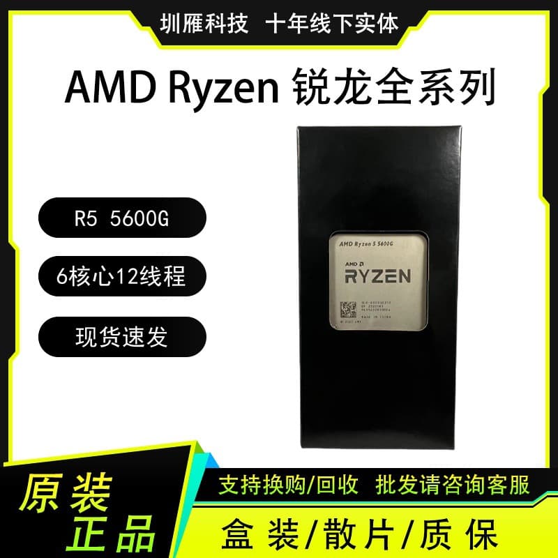 AMD Ryzen 5 5600G 6-Core 12-Thread with Integrated Graphics Processor Computer CPU