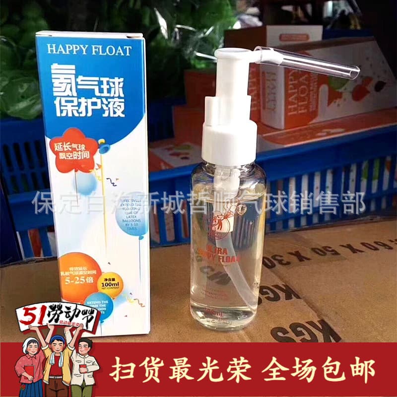 Balloon Protection Liquid for Latex Balloons Glitter Wave Balloon Extender Helium Balloon Protector Round Bright Spot Balloon