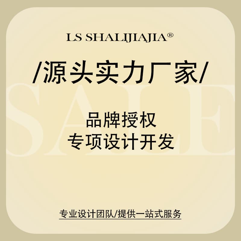 Ls Powerful Supplier Can Be Connected to Clothing Customization/Brand Authorization, Elegant Customization, Versatile Classy Customization