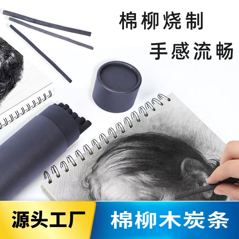 Manufacturer Cotton Willow Charcoal Sticks Sketch Charcoal Pencils Drawing Tools Foreign Trade Sketch Set Graphite Sticks Carbon Sticks Wholesale