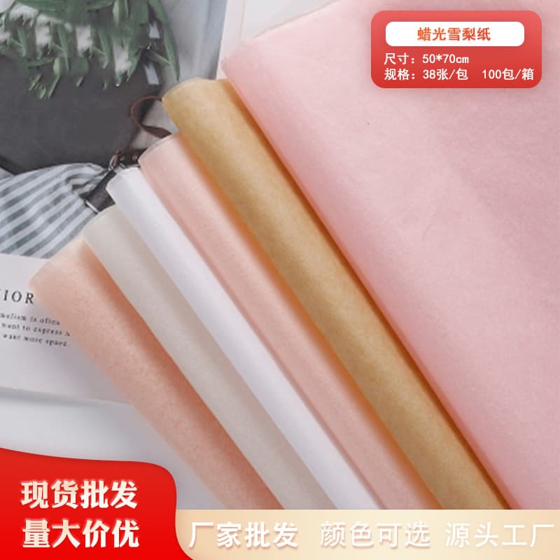 Manufacturer wholesale solid color waxy Sydney paper copy paper rose flower wrapping paper material lining flower paper