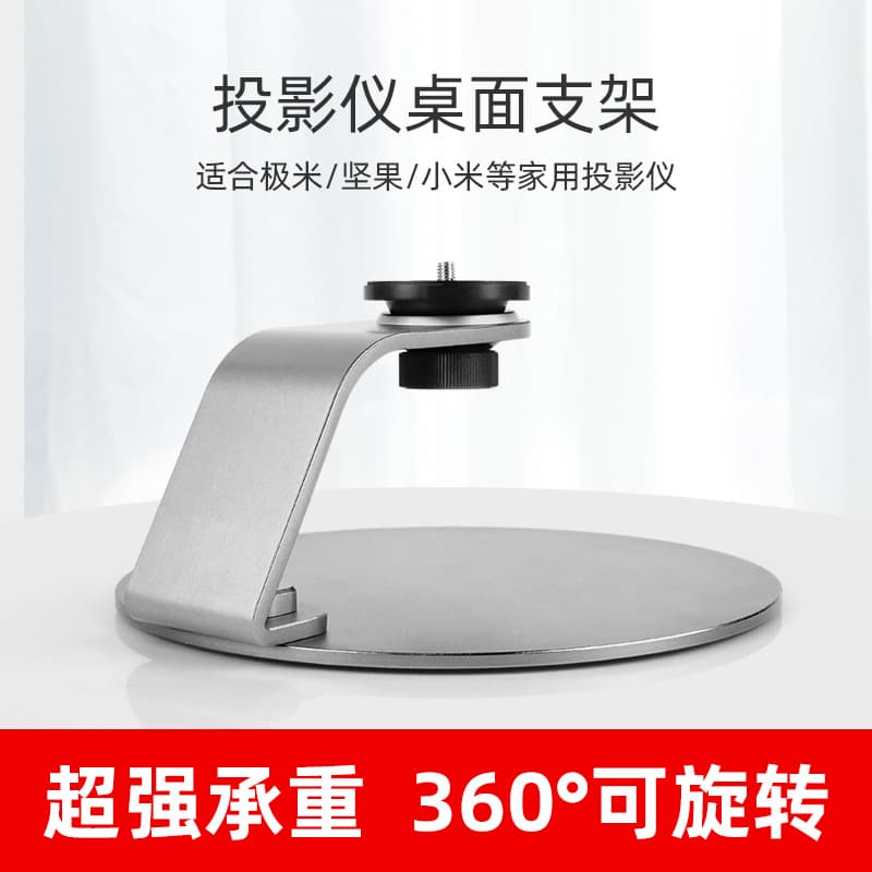 XGIMI Projector Stand Desktop Stand Home Bedside Shelf Placement Platform H3S Z6X Z8X Nut Bracket