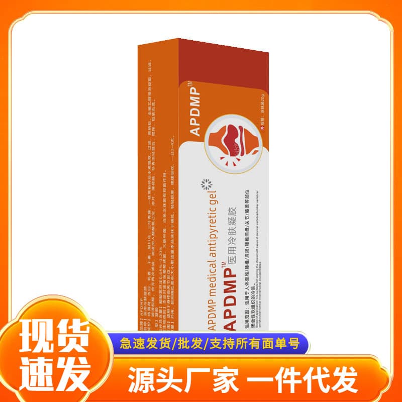 Wholesale APDMP Medical Cold Gel Moisturizing Massage Skin Care Hydrating Smooth Skin Revitalizing Soothing Ice Sensation