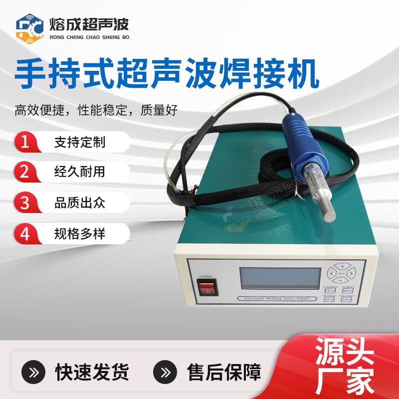 Handheld Ultrasonic Spot Welding Machine, Small Ultrasonic Plastic Welding Machine, Single-Head Plastic Melting Welder, with Steel Mold