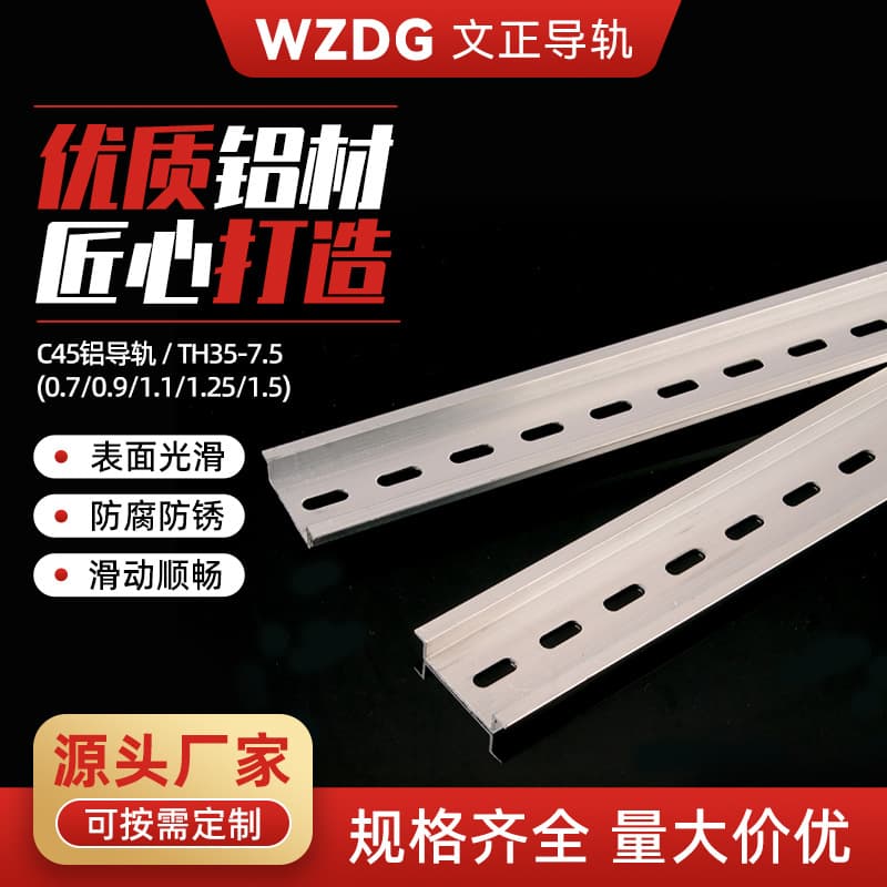 Factory supply C45 aluminum rail DZ47 circuit breaker rail electrical installation switch rail C45 rail U-type track