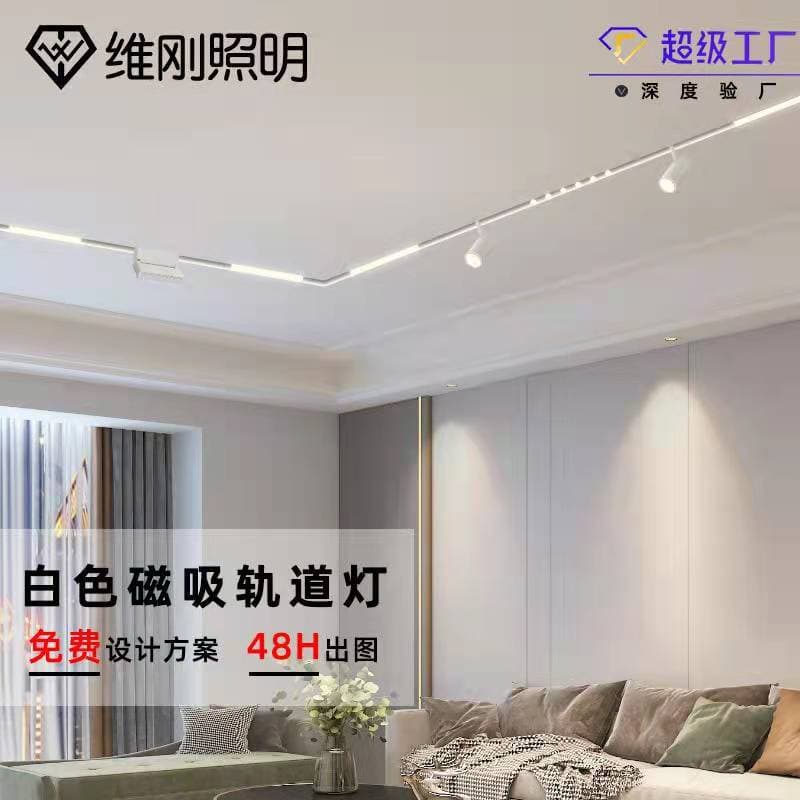 Ultra-thin White Magnetic Track Light Recessed Frameless Track Lighting Magnetic Surface-Mounted Spotlight Zhongshan Lighting