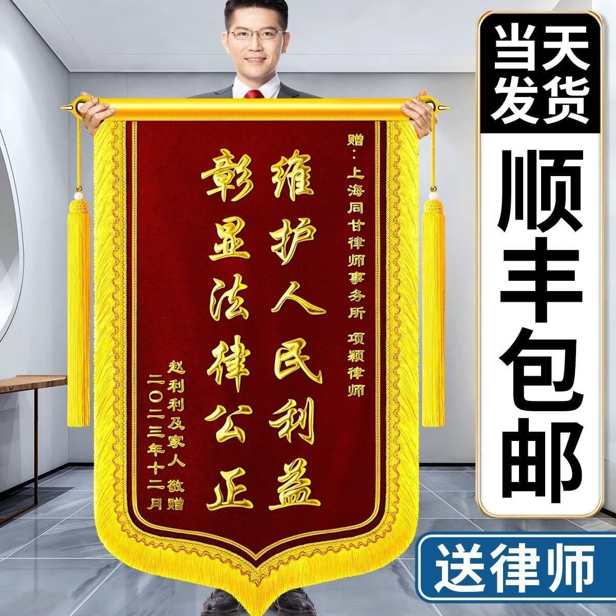 Banner of Appreciation for Lawyers, Courts, Judges, and Legal Aid Firms