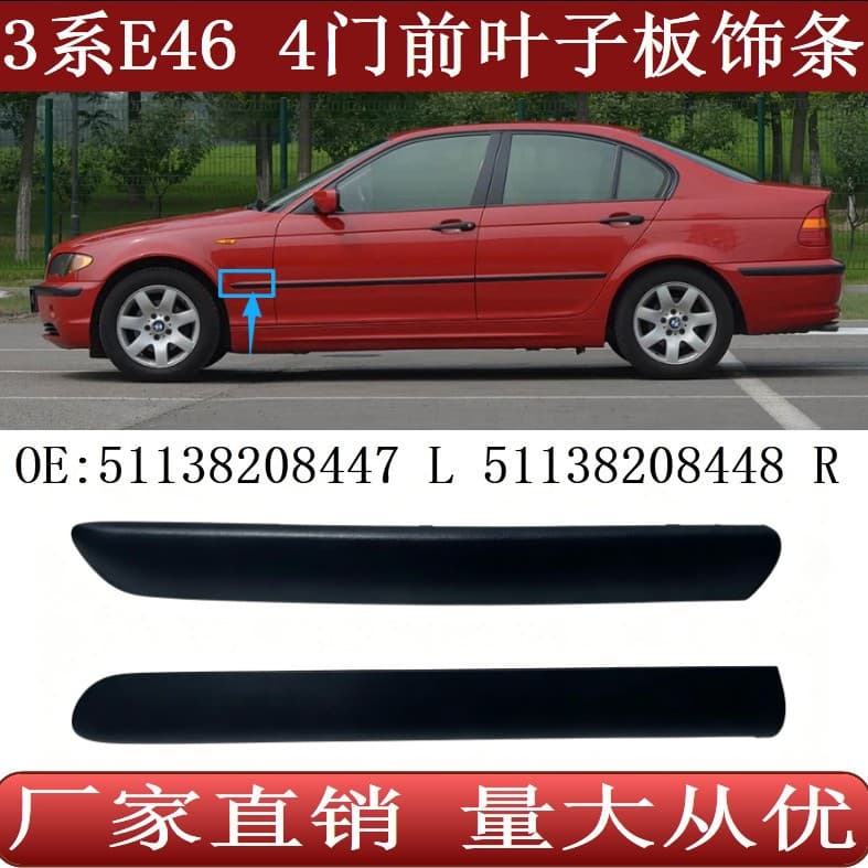 For BMW 3 Series E46 4-Door Front Fender Trim Strip 51138208447 51138208448