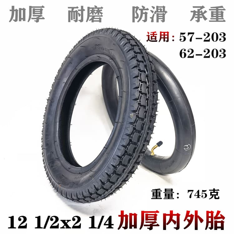 Electric Wheelchair Rear Wheel Tire 12½x2¼ 57-203 Outer Tire Durable Comfort for Wheelchair Users Made in China