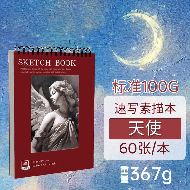 Cross-border Sketchbook A4 Thickened Art Student Sketchbook Blank Drawing Book Hand Colored Pencil Drawing Paper