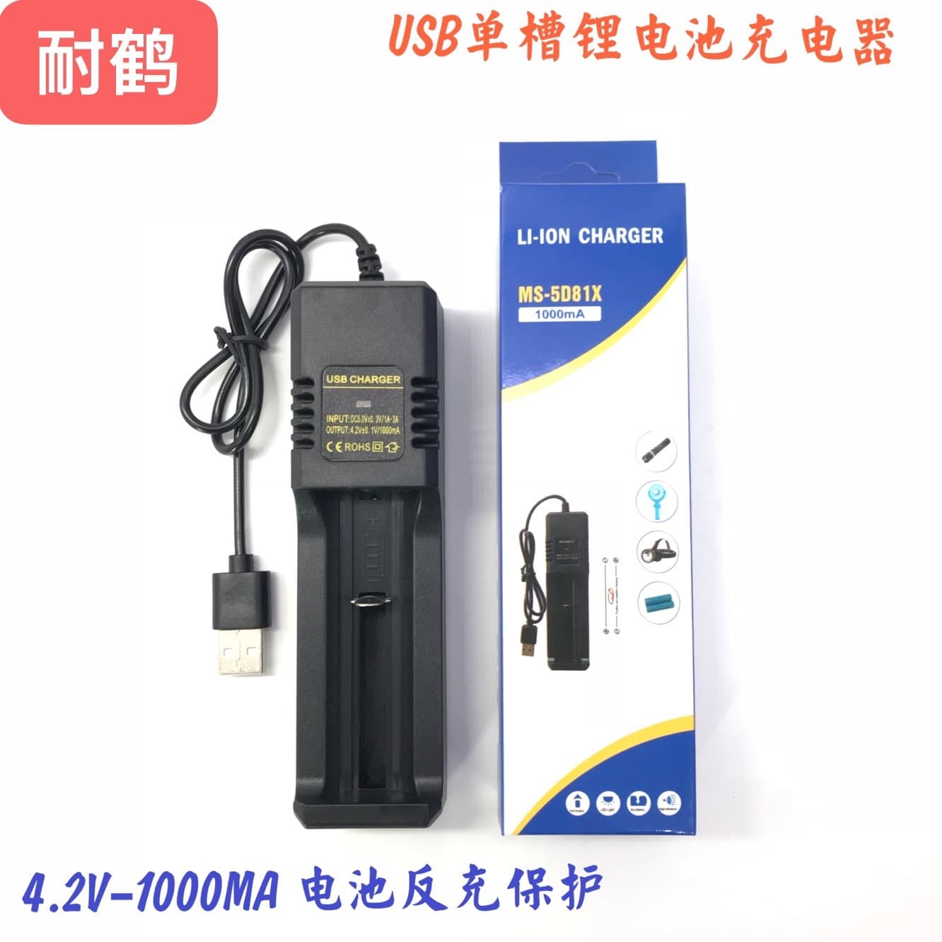 18650 Lithium Battery USB Charger Single Slot Multi-Function Smart Lithium Battery Charger Compatible with Multiple Models
