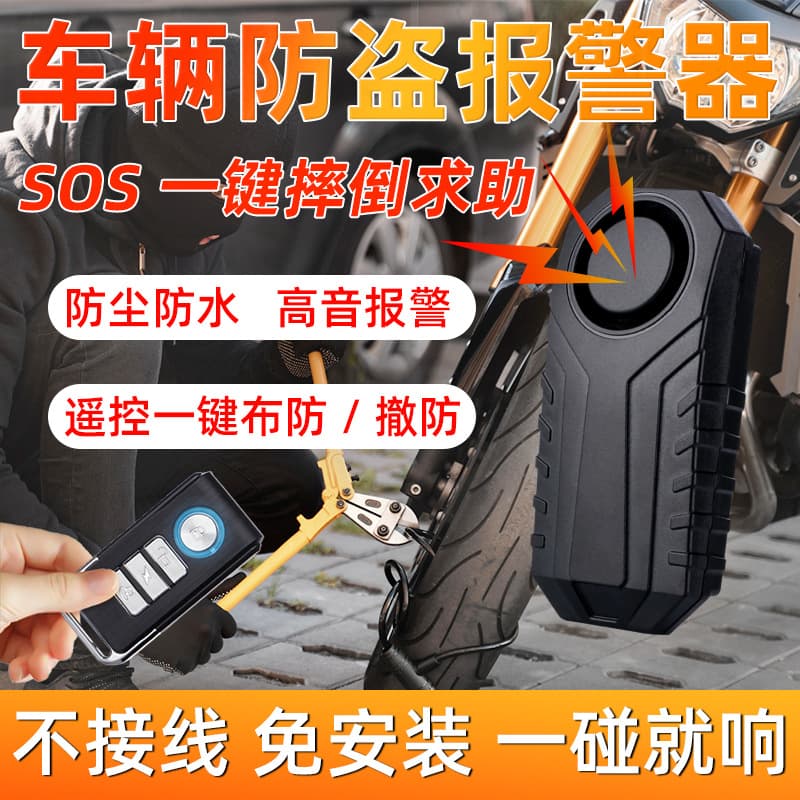Anzhiyi electric bicycle anti-theft alarm safe vibrates the location of valuables to prevent thieves