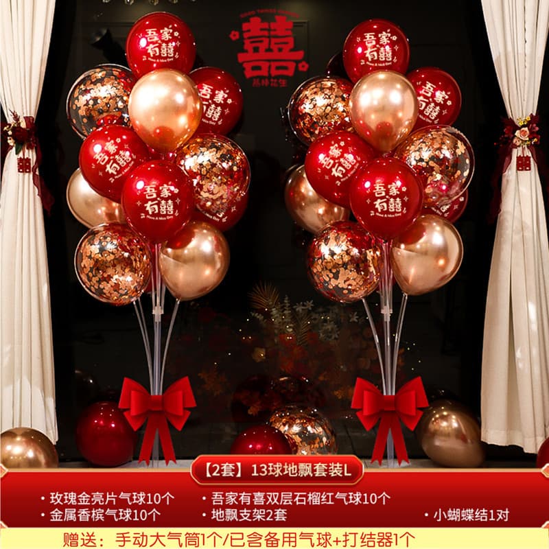 Wedding Balloon Floor Decoration Setup Kit for Engagement Party, Living Room, Wedding Scene, Column Decoration, New House Aisle, Wedding Supplies