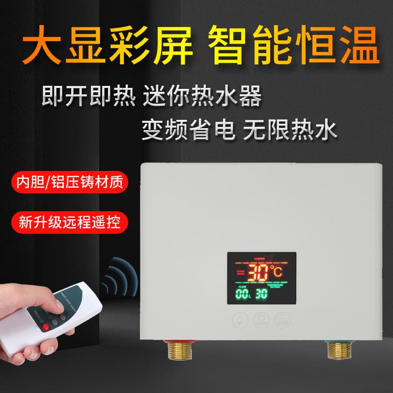 Instant water heater mini smart inverter constant temperature small heater for household kitchen rapid heating 110V