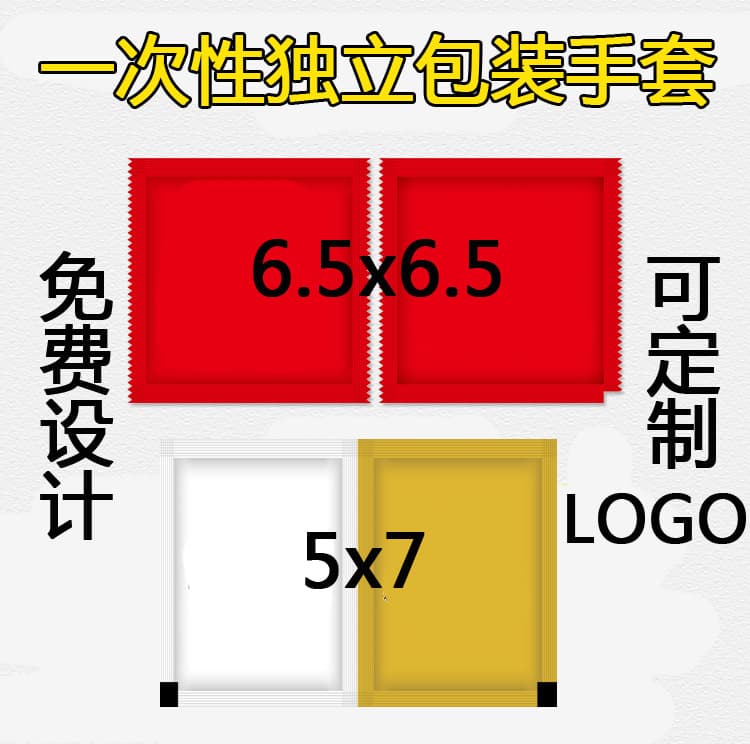Disposable Gloves Thickened Individual Small Packs for Catering Food Lobster Pizza Takeaway Foodie Custom Logo