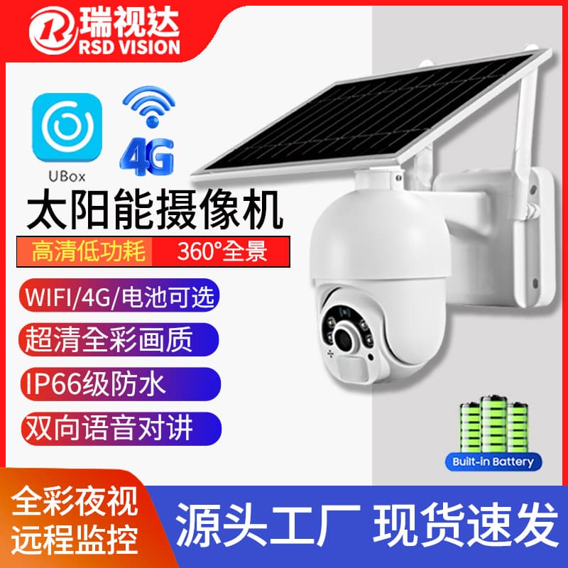 4G Outdoor Surveillance Camera 1080p HD Tuya Smart Wireless WiFi Solar Camera