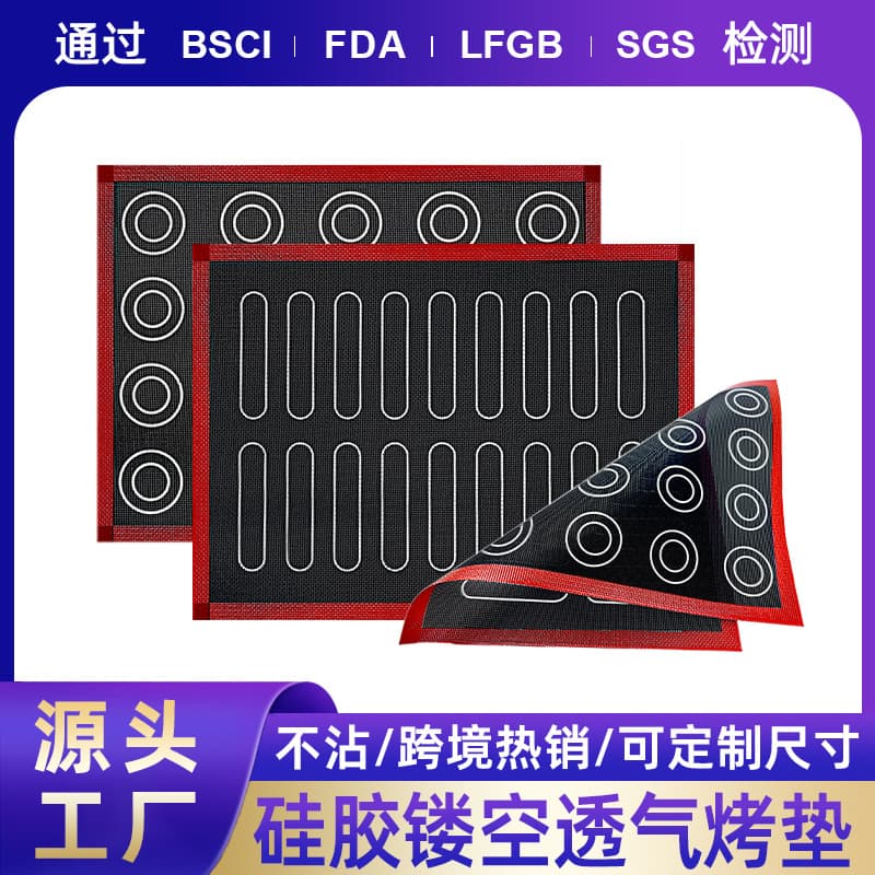 Large Cookie Baking Mat Non-Stick High Temperature Resistant Breathable Silicone Fiberglass Baking Tray Liner Hollow Baking Mat