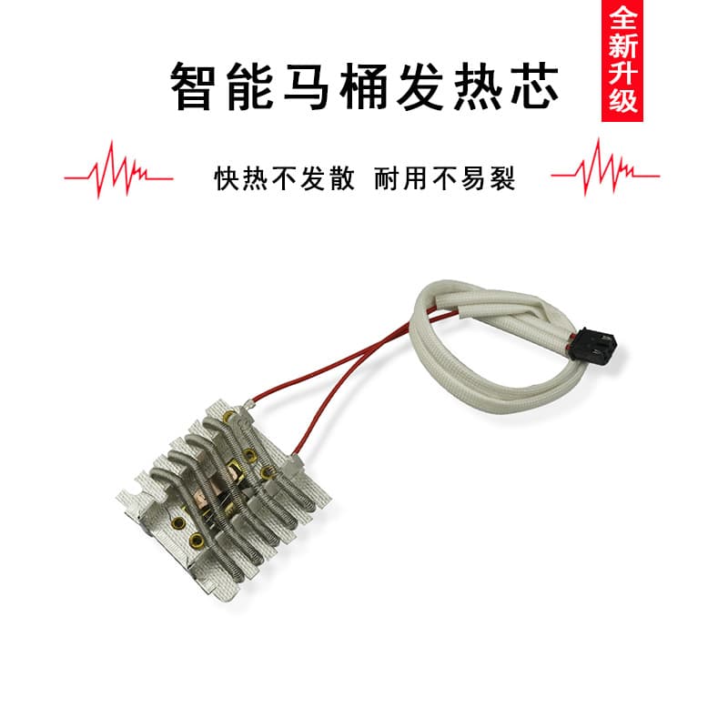 Factory direct supply smart toilet heating core with white mica shell, nickel-chromium heating wire, wholesale with drawings and samples.