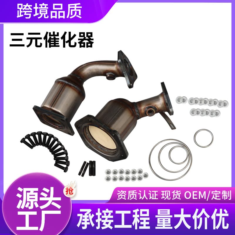 Cross-border quality three-way catalytic converters suitable for all Nissan series, exhaust purification catalytic converters.