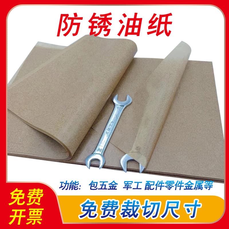 Industrial Anti-Rust Oil Paper Product Packaging Paper Accessories Hardware Iron Parts Metal Moisture-Proof Paper Packaging Paper Cuttable